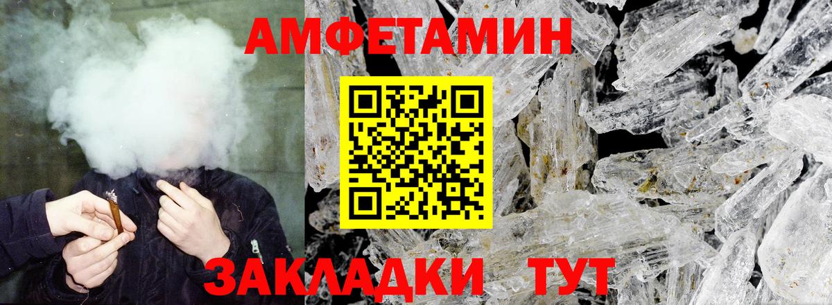 АМФЕТАМИН 97%  Амфетамин  Лосино-Петровский  ОМГ ОМГ как зайти  Вход с VPN 