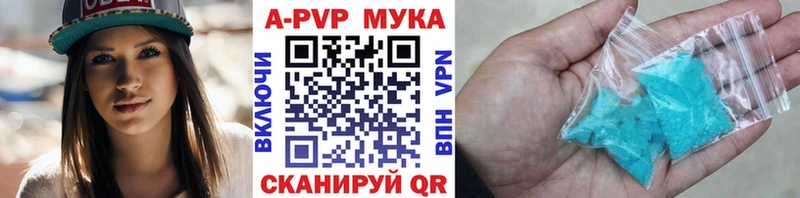 Альфа ПВП мука  Лосино-Петровский 