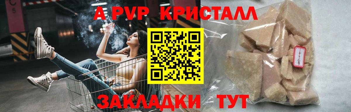 A PVP VHQ  A-PVP крисы CK  Вход с VPN  Лосино-Петровский  хочу наркоту  Альфа ПВП мука 