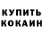 КОКАИН 98% 805 ARF