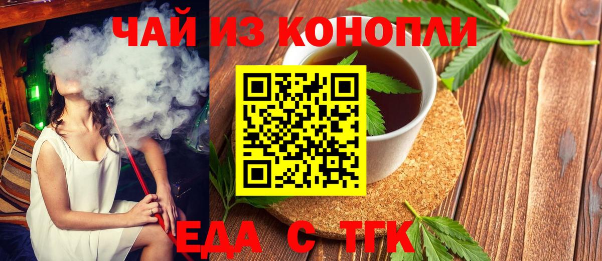 Лосино-Петровский  Печенье с ТГК марихуана  Вход с VPN 
