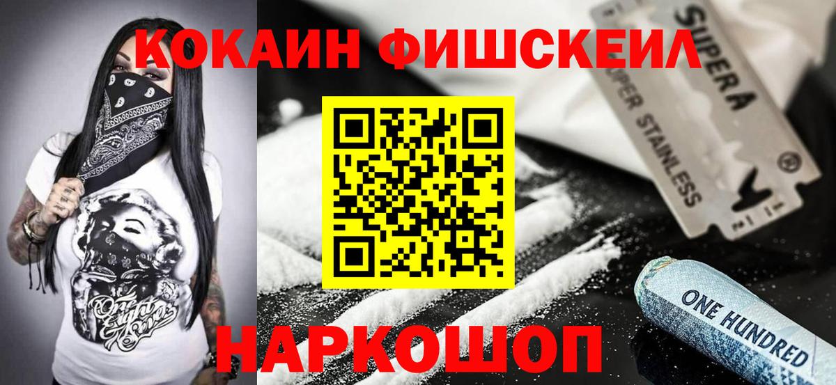 Кокаин 98% Лосино-Петровский