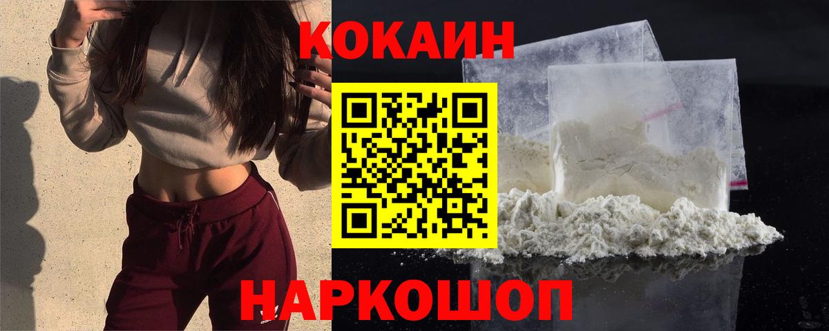 COCAIN Боливия  Вход с VPN  закладка  COCAIN  Кокаин Эквадор  Лосино-Петровский 