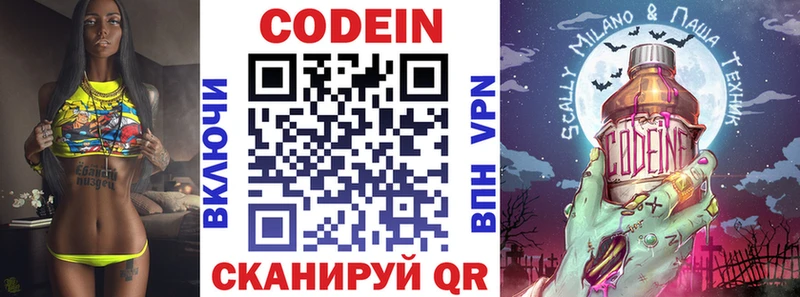 что такое наркотик  Лосино-Петровский  Кодеин напиток Lean (лин) 
