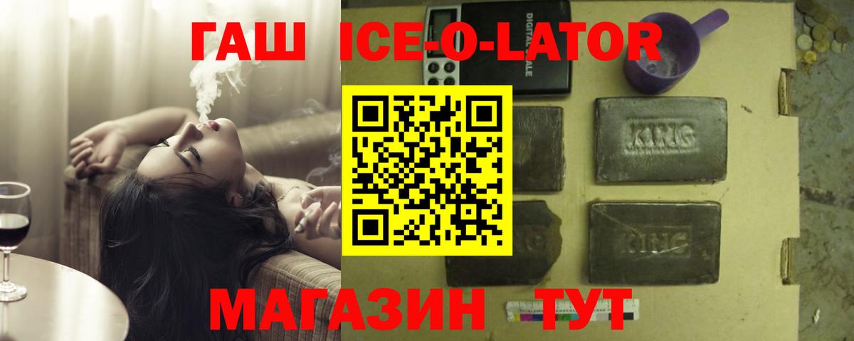 Гашиш  магазин    Лосино-Петровский  Вход с VPN  ГАШИШ хэш  Гашиш ice o lator 