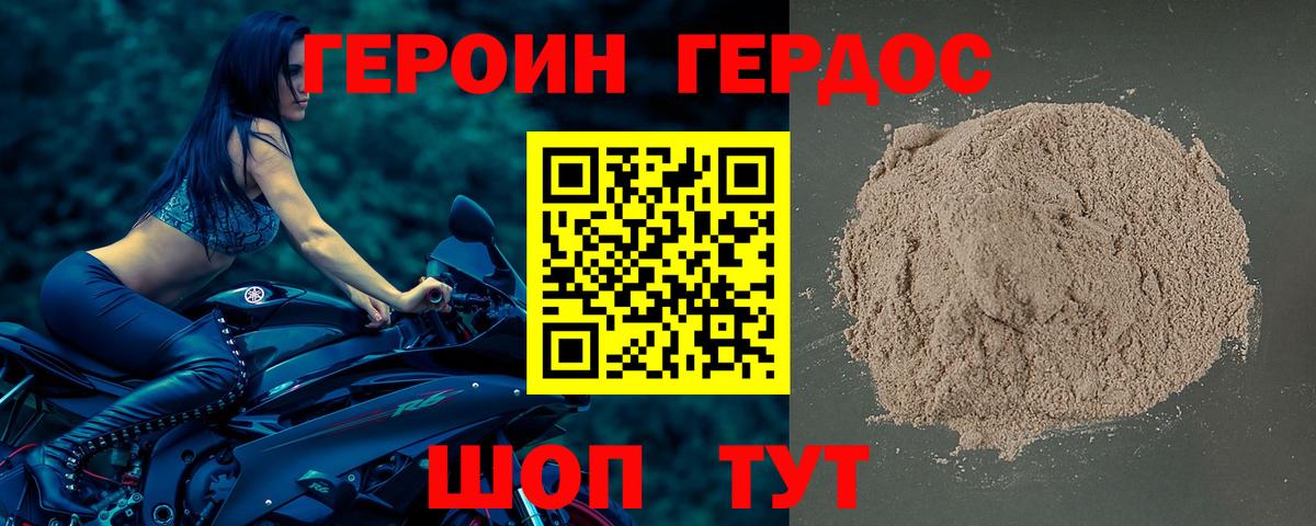 ГЕРОИН  Вход с VPN  Лосино-Петровский  ГЕРОИН VHQ 