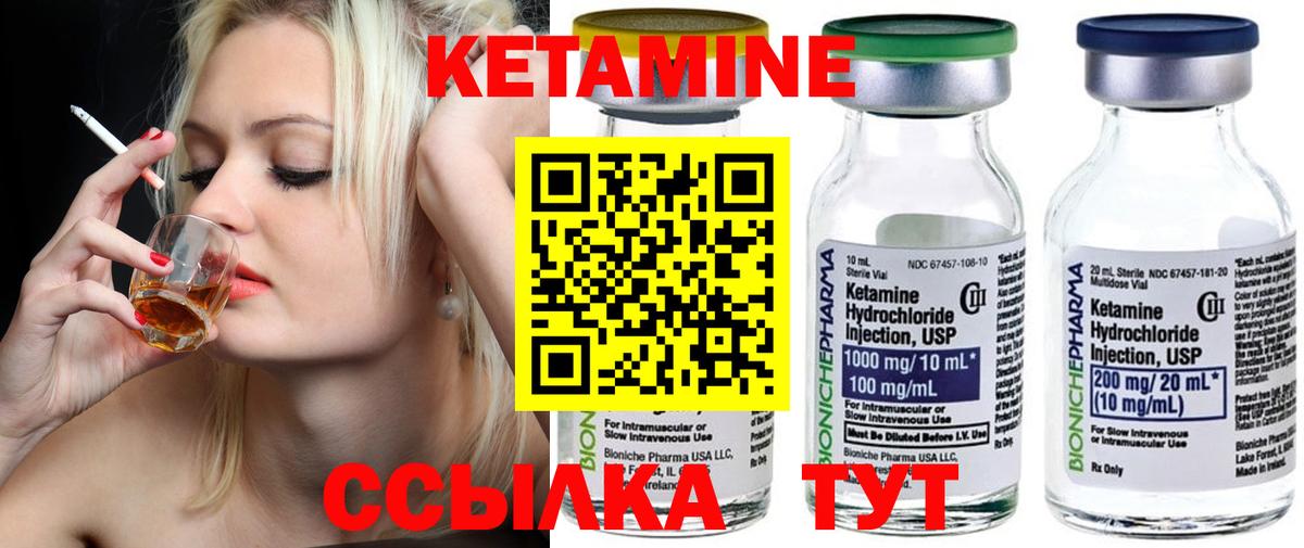КЕТАМИН ketamine  маркетплейс Telegram  Лосино-Петровский  гидра сайт  Кетамин ketamine  Вход с VPN 