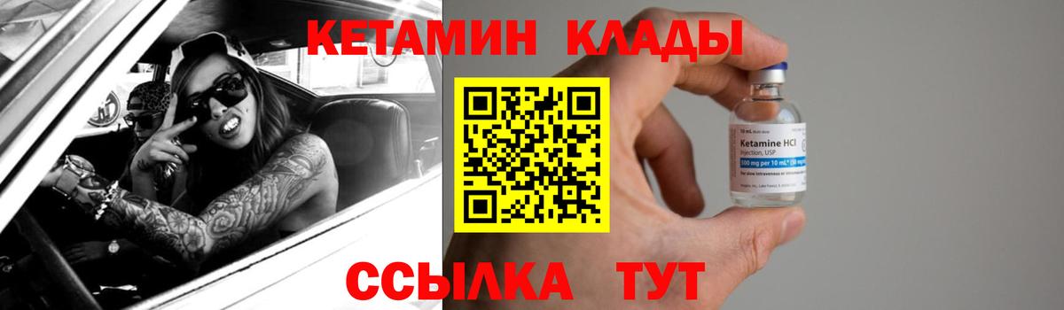 КЕТАМИН VHQ Лосино-Петровский