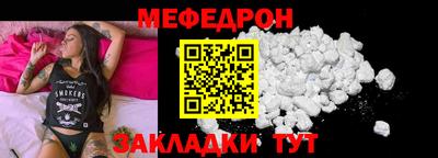 мефедрон VHQ Заводоуковск