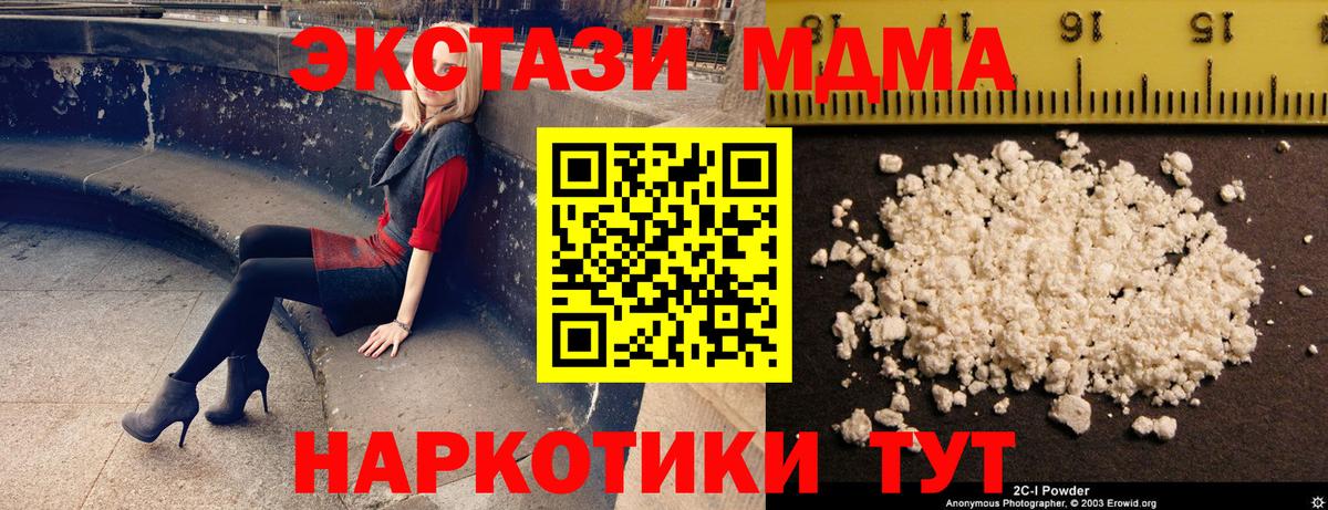 MDMA crystal  МДМА VHQ  МДМА  Лосино-Петровский  Вход с VPN 