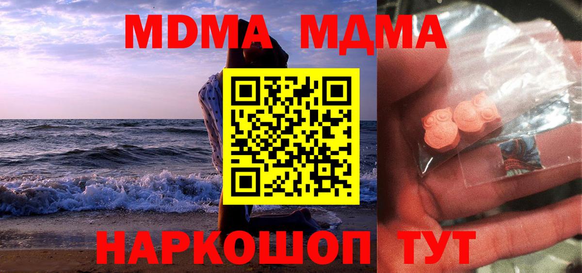 МДМА crystal Лосино-Петровский