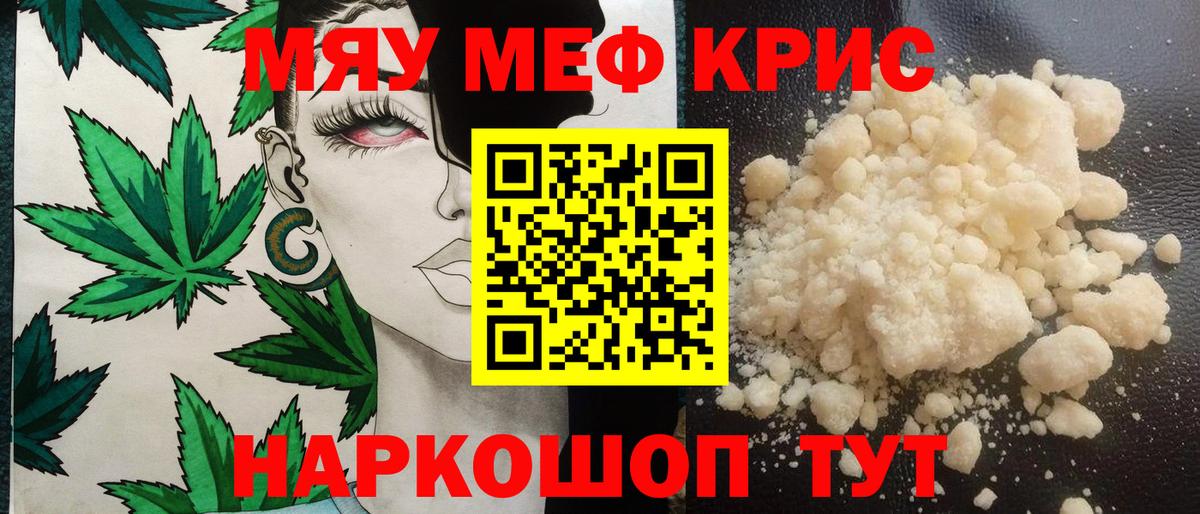 Лосино-Петровский  Меф  Меф  Вход с VPN  МЯУ-МЯУ мяу мяу  Мефедрон mephedrone 