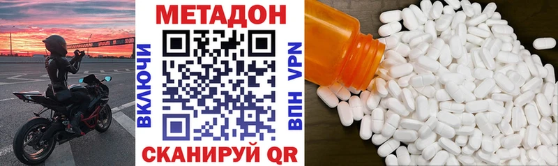 кракен   Лосино-Петровский  Метадон methadone 