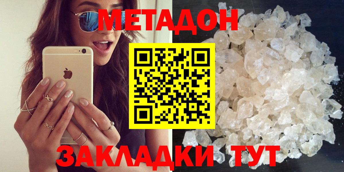 Лосино-Петровский  Метадон VHQ  МЕТАДОН methadone  Вход с VPN 