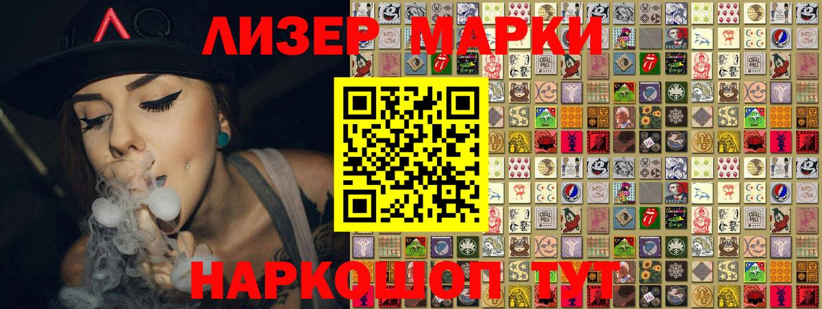 Марки N-bome 1,8мг Лосино-Петровский