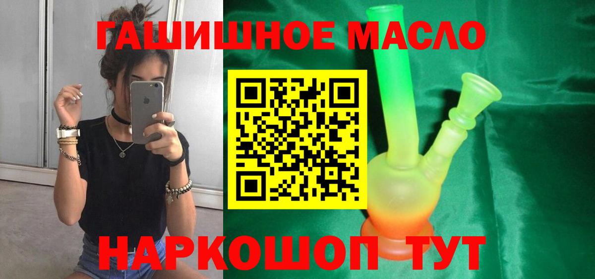 Лосино-Петровский  Дистиллят ТГК вейп  Дистиллят ТГК жижа  даркнет сайт  Вход с VPN 
