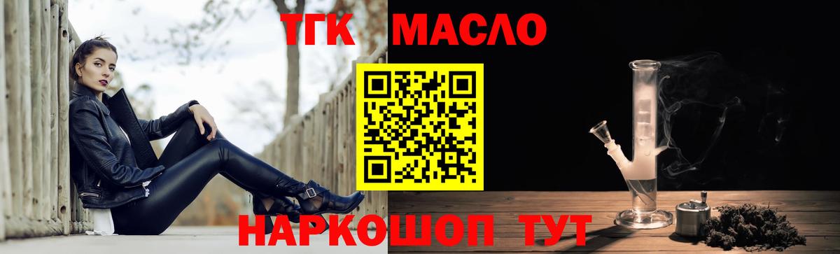 Дистиллят ТГК Wax Лосино-Петровский