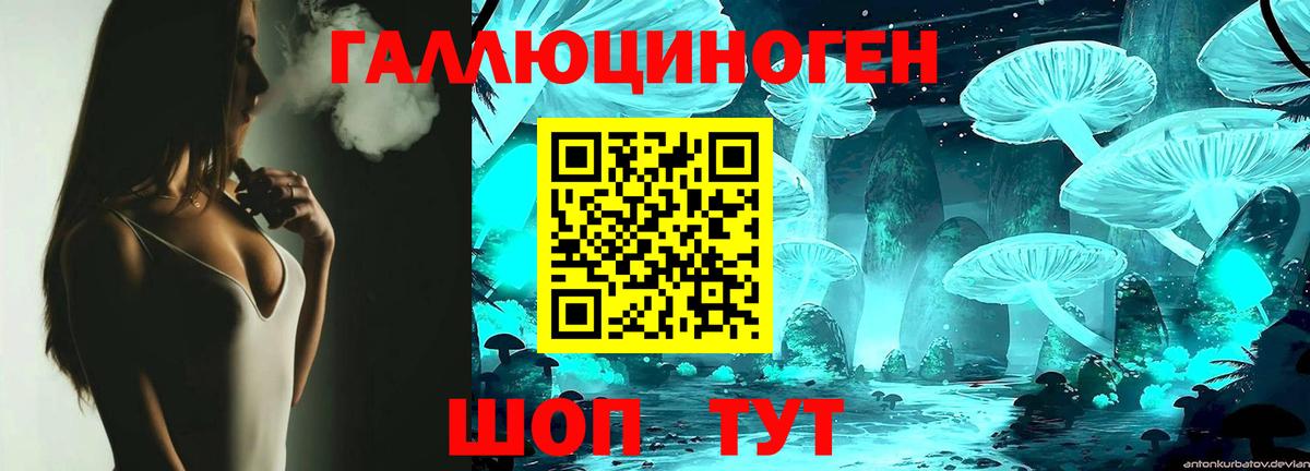 Псилоцибиновые грибы мицелий  Галлюциногенные грибы Psilocybine cubensis  Вход с VPN  цена наркотик  Лосино-Петровский 